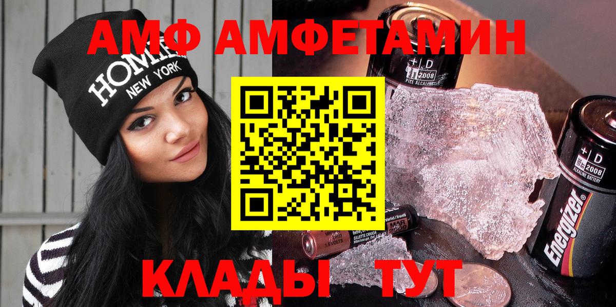 Амфетамин 98% Ялта