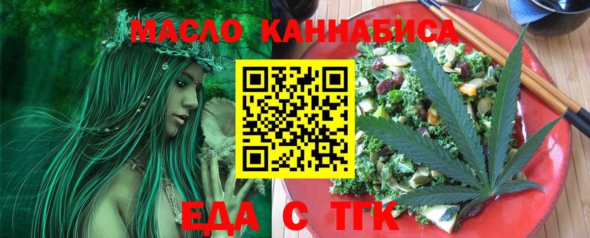 Cannafood марихуана Ялта
