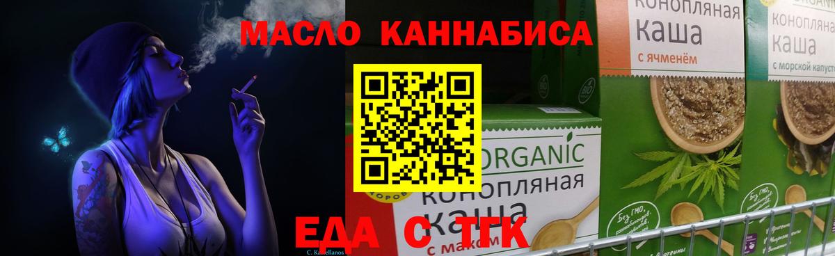 Ялта  Cannafood марихуана  Вход с VPN 