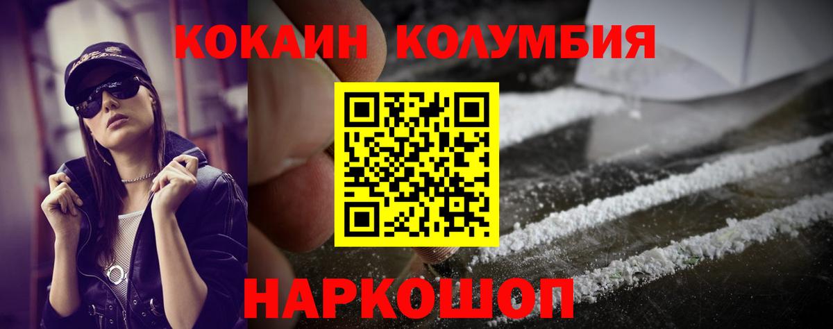COCAIN Эквадор Ялта