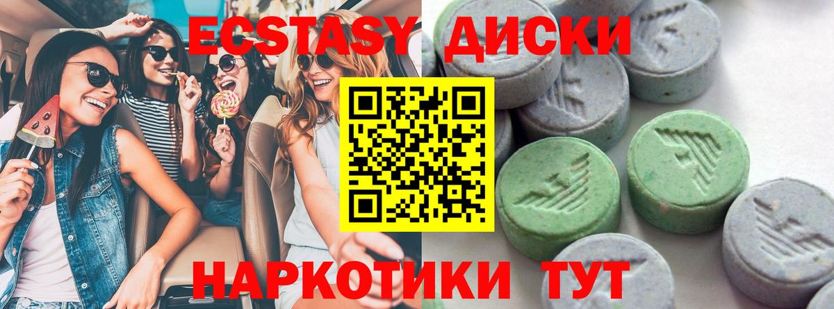 Ялта  Экстази  Вход с VPN  Ecstasy круглые 