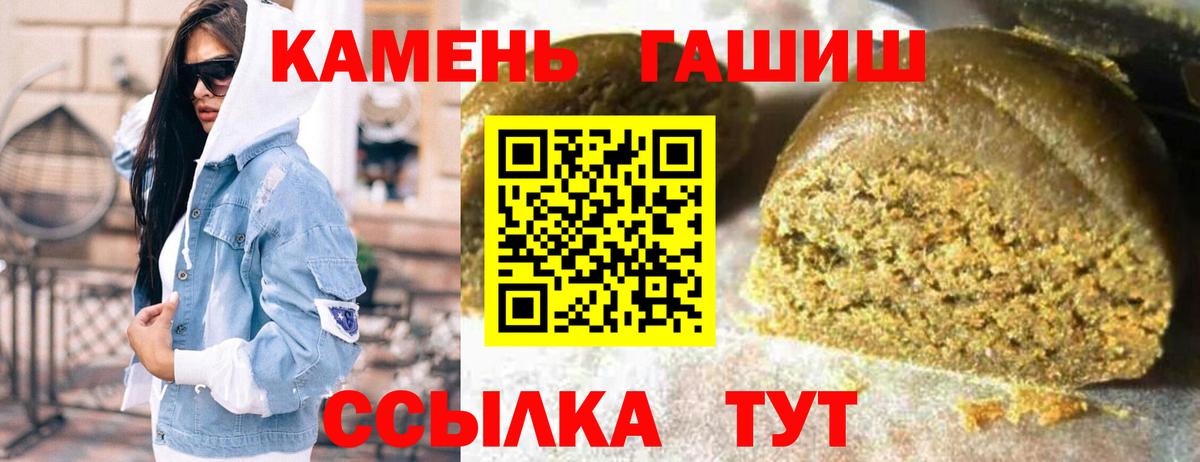ГАШИШ  ГАШИШ VHQ  Ялта  Вход с VPN  ГАШ Изолятор 