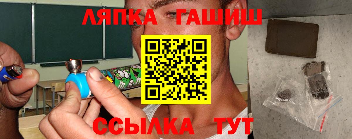 ГАШИШ Ice-O-Lator Ялта