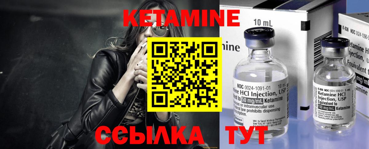 Кетамин VHQ  Вход с VPN  КЕТАМИН VHQ  ОМГ ОМГ ссылка  Ялта 