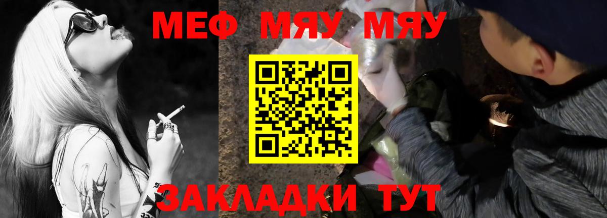 Меф кристаллы  Вход с VPN  Ялта  Мефедрон  МЕФ 4 MMC  Мефедрон 