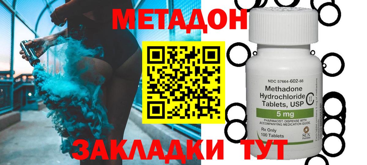 мега как зайти  Вход с VPN  Ялта  Метадон VHQ  Метадон кристалл 