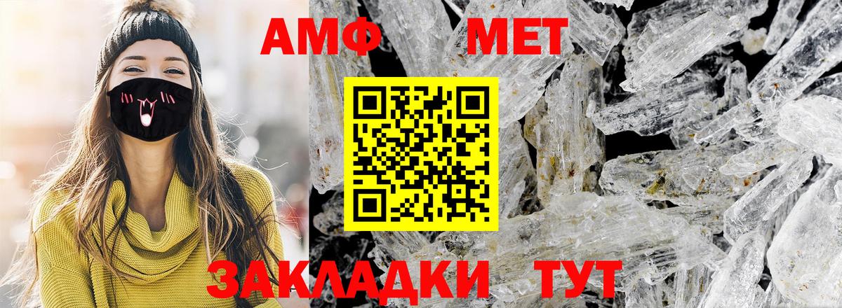 Метамфетамин кристалл Ялта