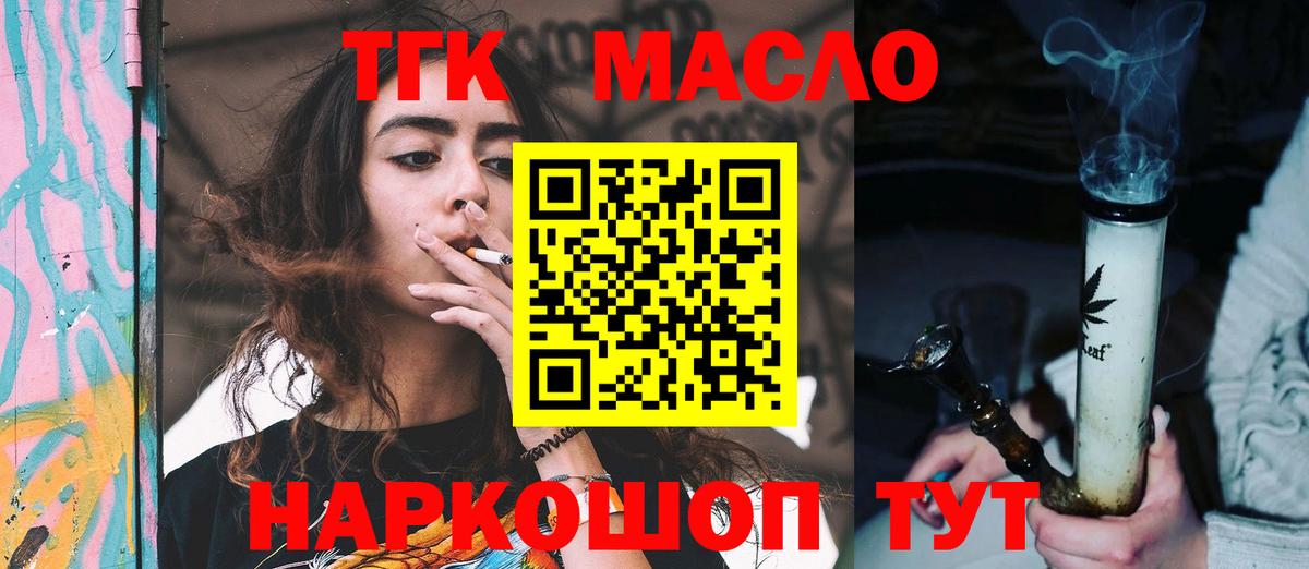 ТГК вейп  ТГК вейп с тгк  Ялта  Вход с VPN 